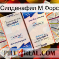 Силденафил М Форс kamagra1